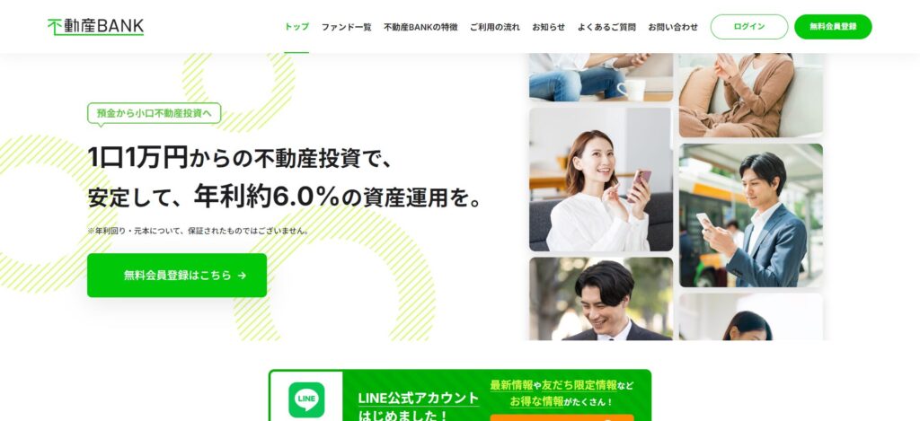 不動産BANKの画像