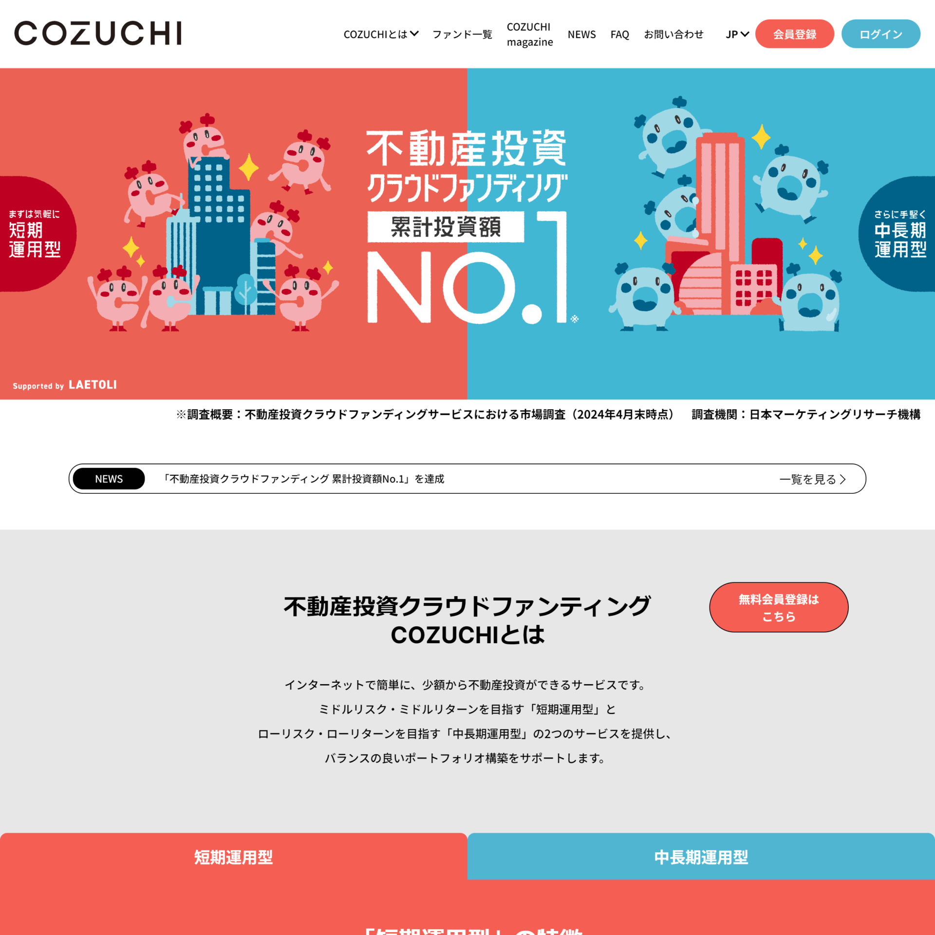 COZUCHI（コヅチ）の画像